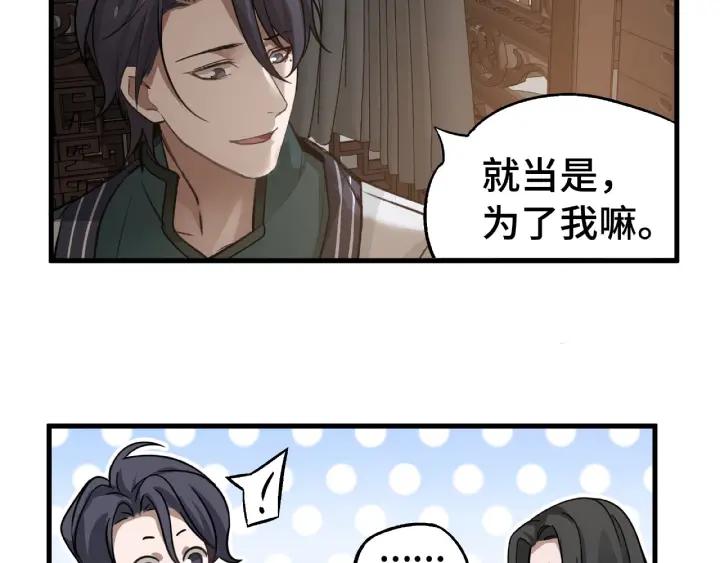 魂兵之戈（最新版）韩漫全集-30话 来做个交易（上）无删减无遮挡章节图片 