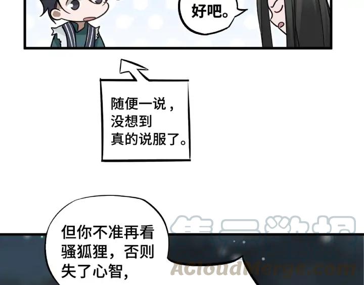 魂兵之戈（最新版）韩漫全集-30话 来做个交易（上）无删减无遮挡章节图片 