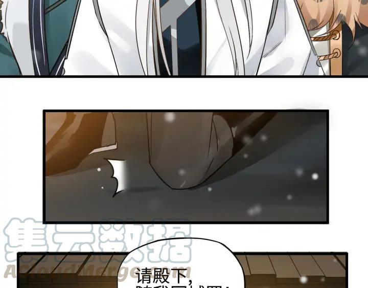 魂兵之戈（最新版）韩漫全集-30话 来做个交易（上）无删减无遮挡章节图片 