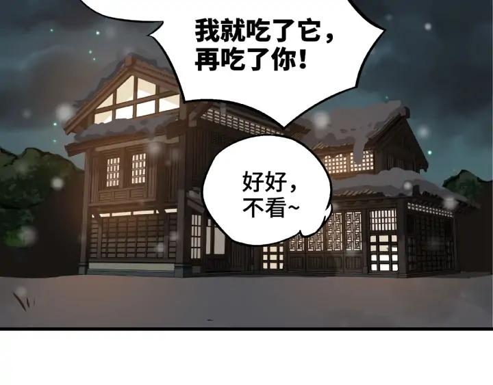 魂兵之戈（最新版）韩漫全集-30话 来做个交易（上）无删减无遮挡章节图片 