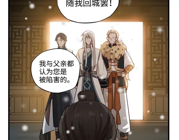 魂兵之戈（最新版）韩漫全集-30话 来做个交易（上）无删减无遮挡章节图片 