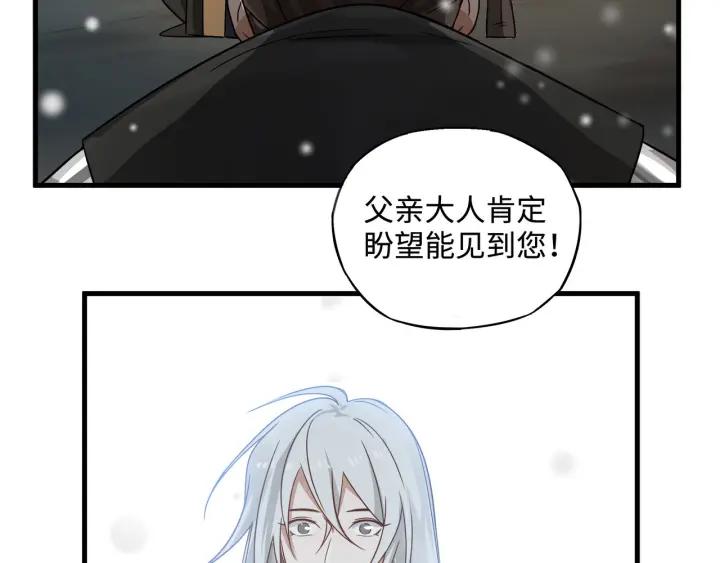 魂兵之戈（最新版）韩漫全集-30话 来做个交易（上）无删减无遮挡章节图片 