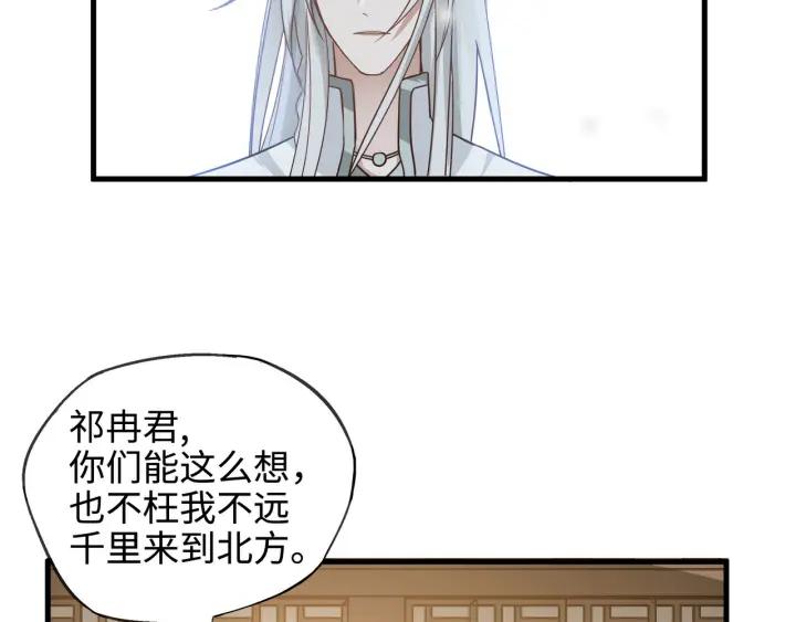 魂兵之戈（最新版）韩漫全集-30话 来做个交易（上）无删减无遮挡章节图片 
