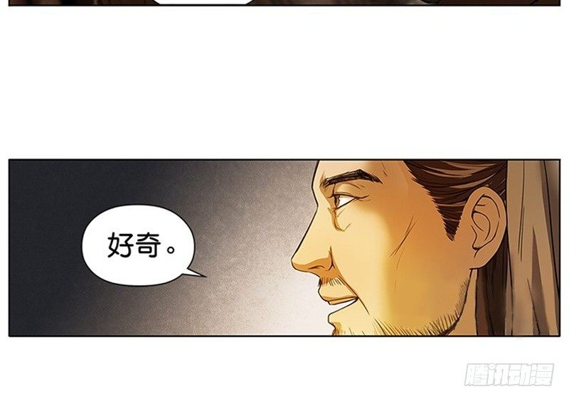 魂兵之戈（最新版）韩漫全集-第4话 神兽？熊孩子？无删减无遮挡章节图片 