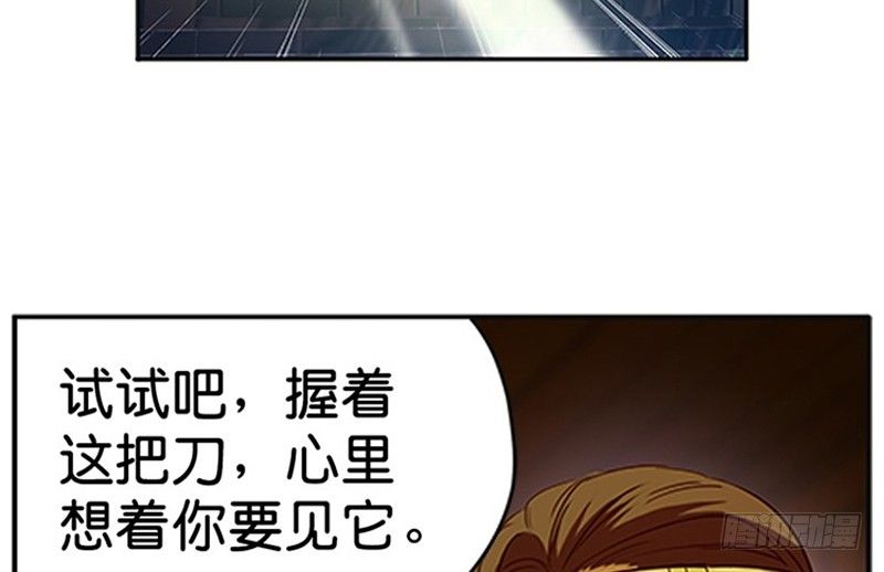 魂兵之戈（最新版）韩漫全集-第4话 神兽？熊孩子？无删减无遮挡章节图片 