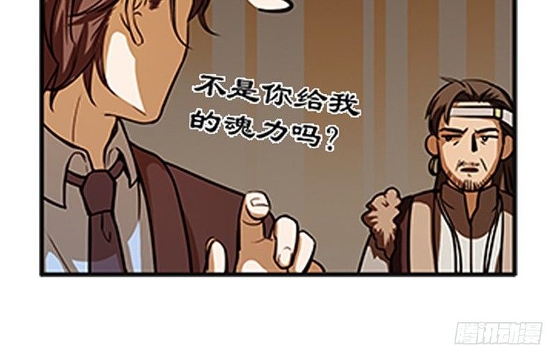 魂兵之戈（最新版）韩漫全集-第4话 神兽？熊孩子？无删减无遮挡章节图片 