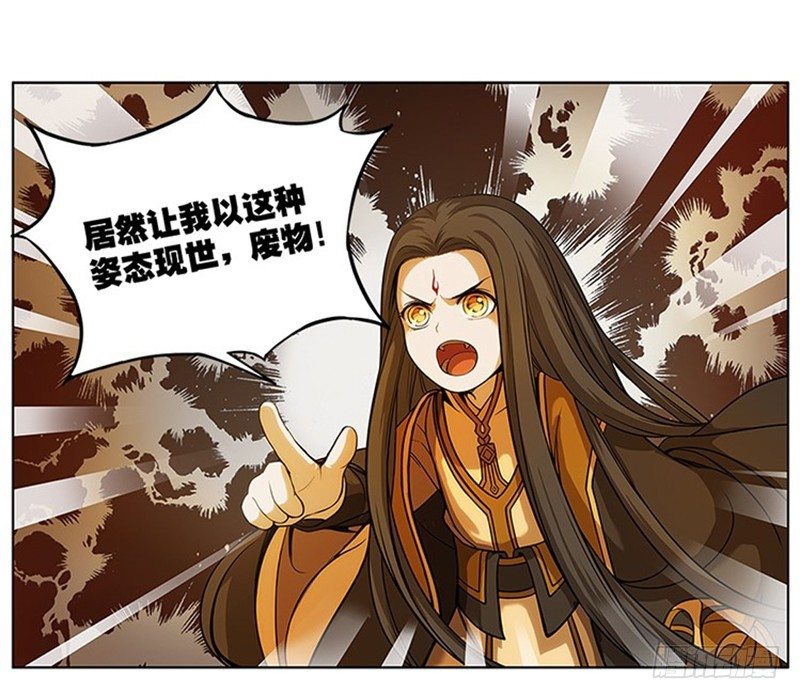 魂兵之戈（最新版）韩漫全集-第4话 神兽？熊孩子？无删减无遮挡章节图片 