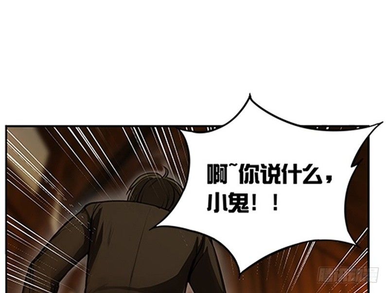 魂兵之戈（最新版）韩漫全集-第4话 神兽？熊孩子？无删减无遮挡章节图片 