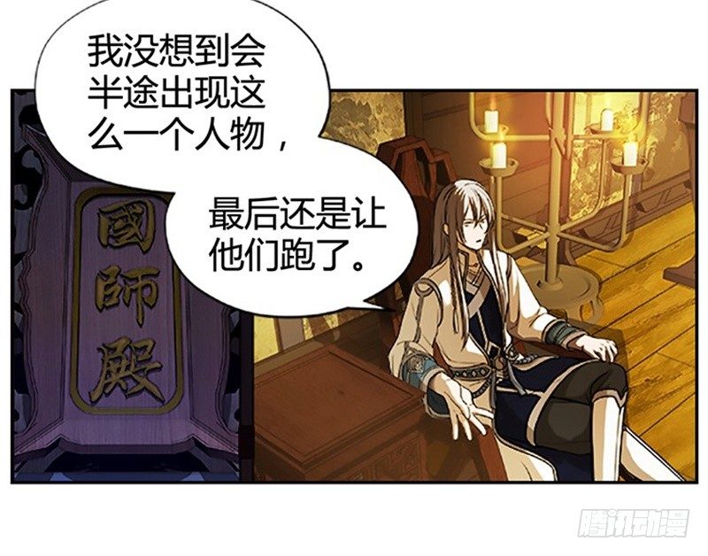 魂兵之戈（最新版）韩漫全集-第4话 神兽？熊孩子？无删减无遮挡章节图片 
