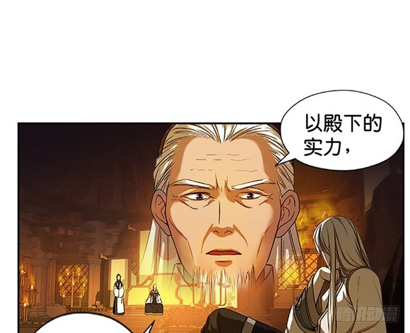 魂兵之戈（最新版）韩漫全集-第4话 神兽？熊孩子？无删减无遮挡章节图片 