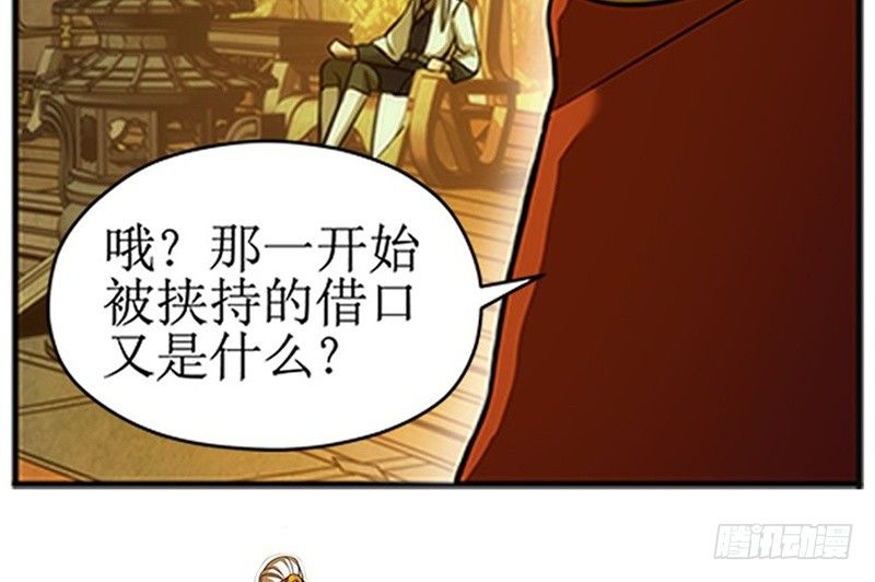 魂兵之戈（最新版）韩漫全集-第4话 神兽？熊孩子？无删减无遮挡章节图片 