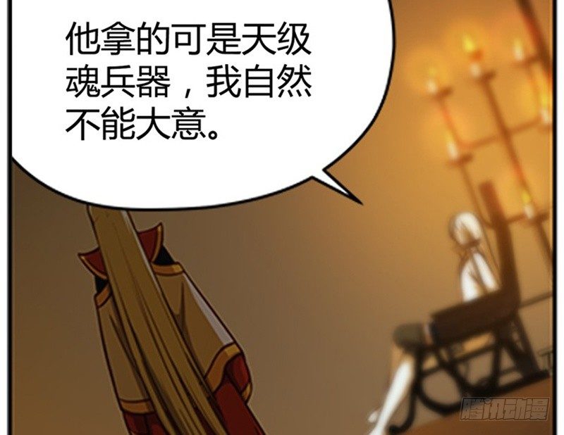 魂兵之戈（最新版）韩漫全集-第4话 神兽？熊孩子？无删减无遮挡章节图片 