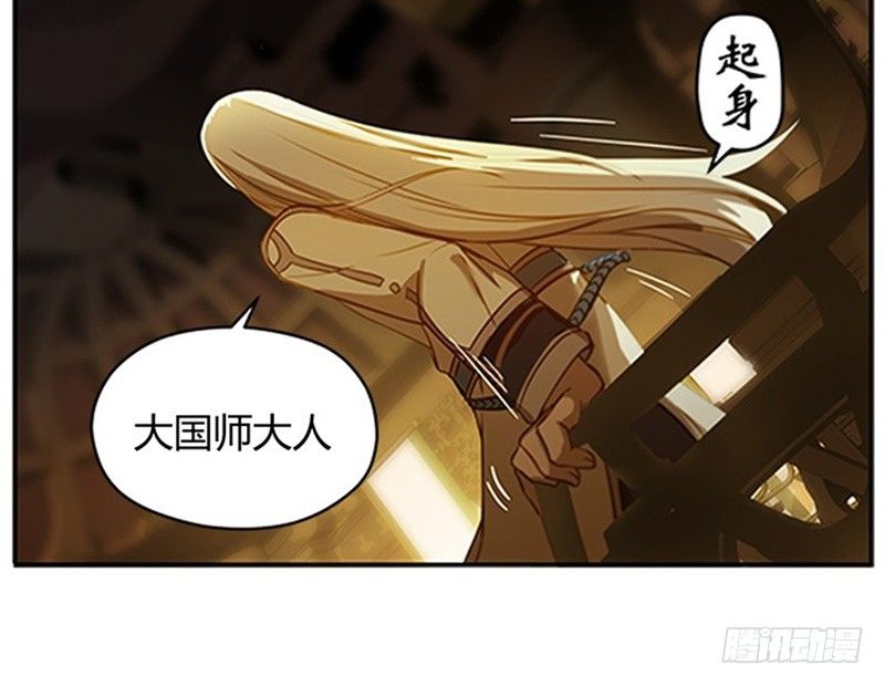 魂兵之戈（最新版）韩漫全集-第4话 神兽？熊孩子？无删减无遮挡章节图片 