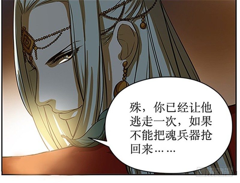 魂兵之戈（最新版）韩漫全集-第4话 神兽？熊孩子？无删减无遮挡章节图片 