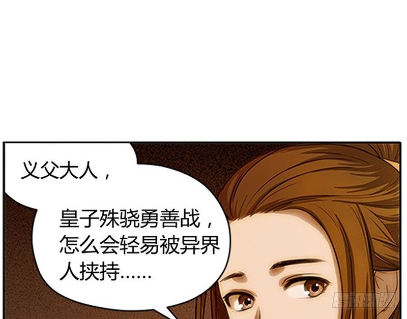 魂兵之戈（最新版）韩漫全集-第4话 神兽？熊孩子？无删减无遮挡章节图片 