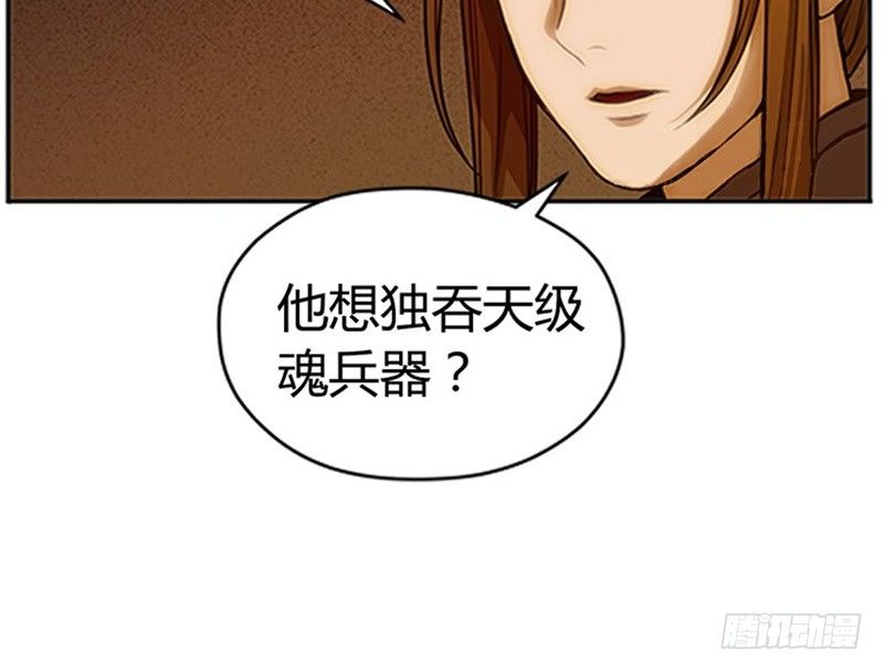 魂兵之戈（最新版）韩漫全集-第4话 神兽？熊孩子？无删减无遮挡章节图片 