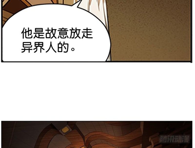 魂兵之戈（最新版）韩漫全集-第4话 神兽？熊孩子？无删减无遮挡章节图片 