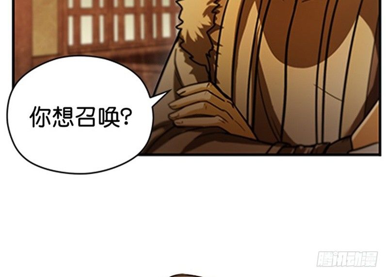 魂兵之戈（最新版）韩漫全集-第4话 神兽？熊孩子？无删减无遮挡章节图片 