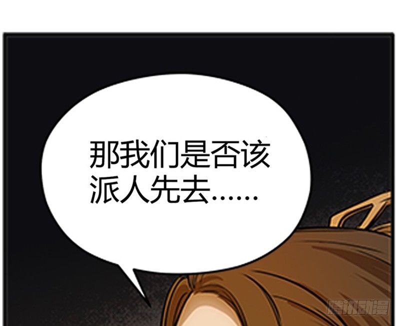 魂兵之戈（最新版）韩漫全集-第4话 神兽？熊孩子？无删减无遮挡章节图片 