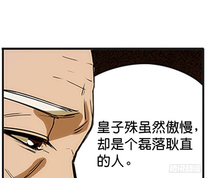 魂兵之戈（最新版）韩漫全集-第4话 神兽？熊孩子？无删减无遮挡章节图片 