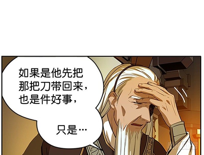 魂兵之戈（最新版）韩漫全集-第4话 神兽？熊孩子？无删减无遮挡章节图片 