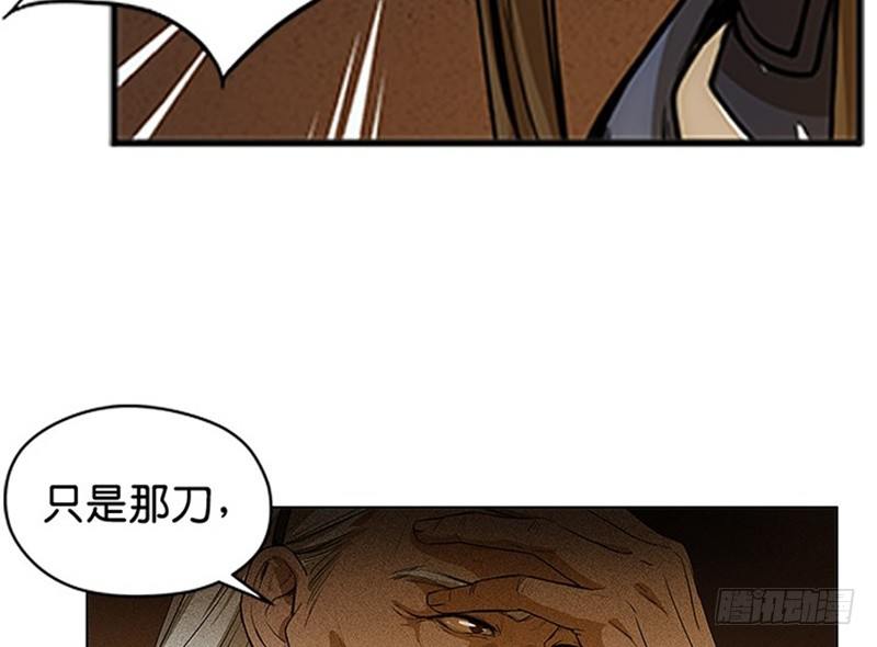 魂兵之戈（最新版）韩漫全集-第4话 神兽？熊孩子？无删减无遮挡章节图片 