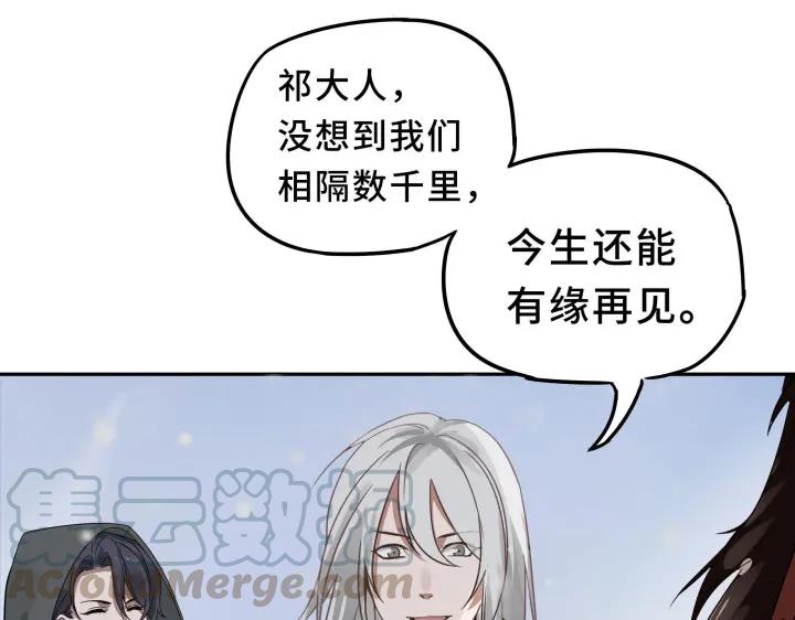 魂兵之戈（最新版）韩漫全集-30话 来做个交易（下）无删减无遮挡章节图片 