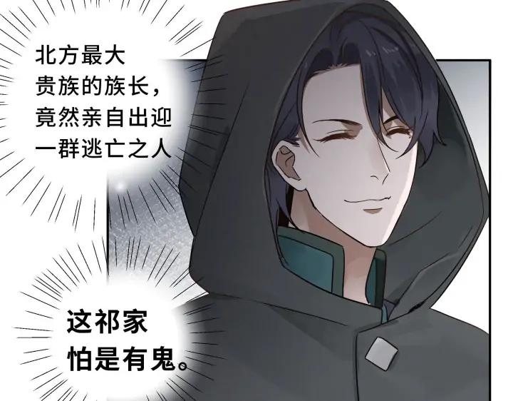 魂兵之戈（最新版）韩漫全集-30话 来做个交易（下）无删减无遮挡章节图片 
