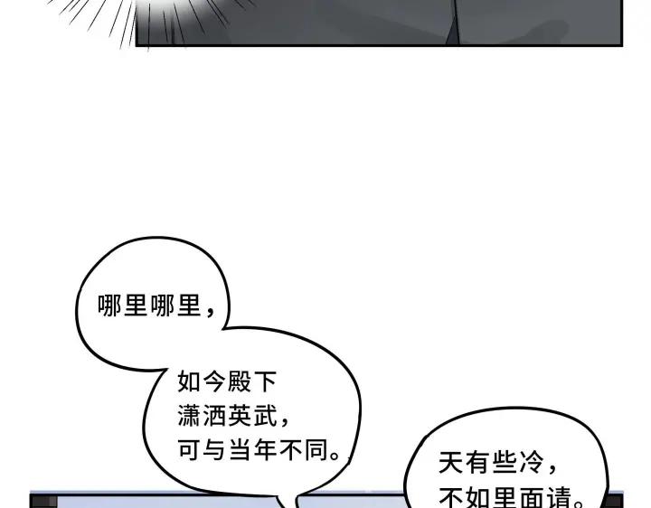 魂兵之戈（最新版）韩漫全集-30话 来做个交易（下）无删减无遮挡章节图片 