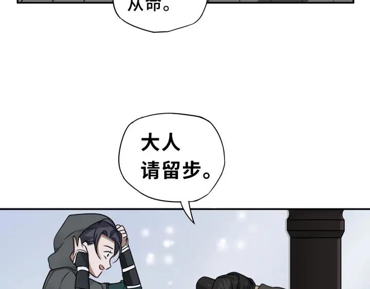 魂兵之戈（最新版）韩漫全集-30话 来做个交易（下）无删减无遮挡章节图片 