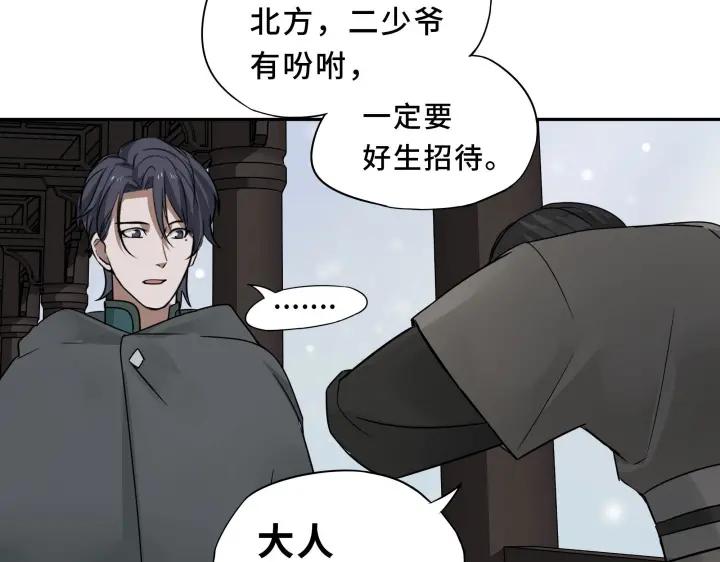 魂兵之戈（最新版）韩漫全集-30话 来做个交易（下）无删减无遮挡章节图片 