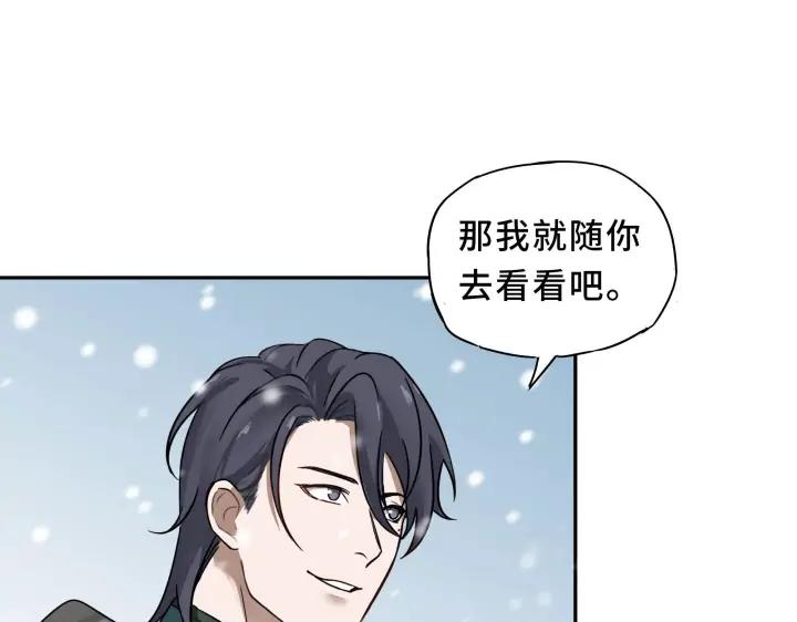 魂兵之戈（最新版）韩漫全集-30话 来做个交易（下）无删减无遮挡章节图片 