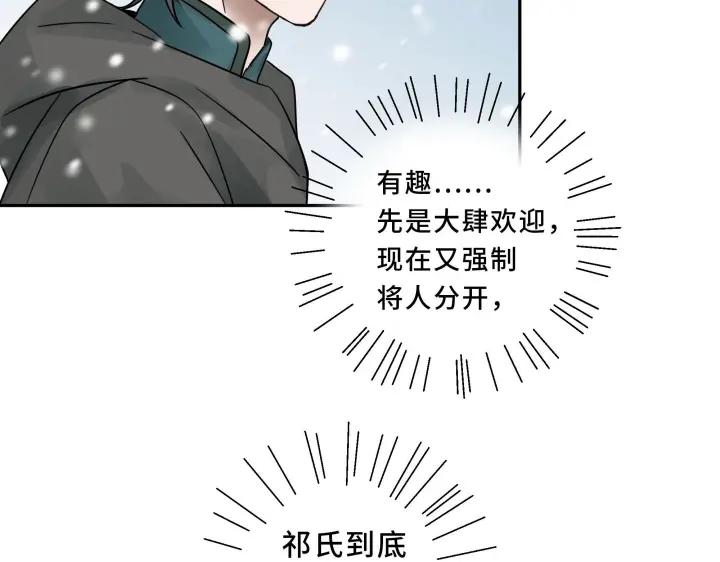 魂兵之戈（最新版）韩漫全集-30话 来做个交易（下）无删减无遮挡章节图片 