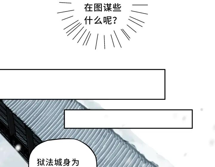 魂兵之戈（最新版）韩漫全集-30话 来做个交易（下）无删减无遮挡章节图片 