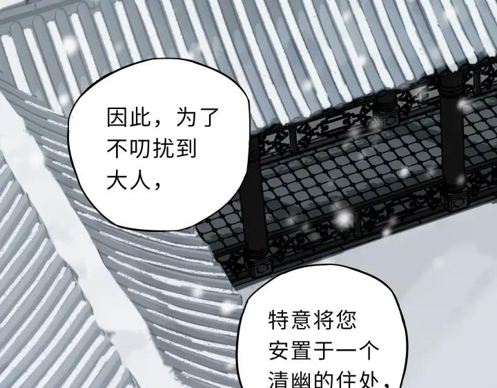魂兵之戈（最新版）韩漫全集-30话 来做个交易（下）无删减无遮挡章节图片 