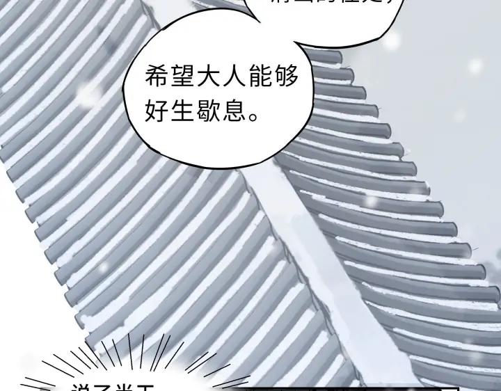 魂兵之戈（最新版）韩漫全集-30话 来做个交易（下）无删减无遮挡章节图片 