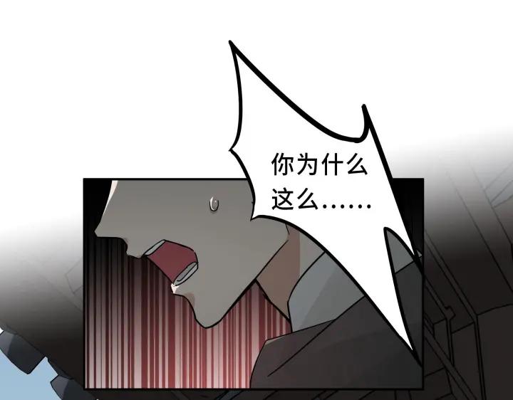 魂兵之戈（最新版）韩漫全集-30话 来做个交易（下）无删减无遮挡章节图片 