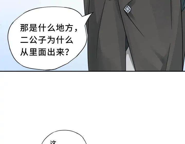 魂兵之戈（最新版）韩漫全集-30话 来做个交易（下）无删减无遮挡章节图片 