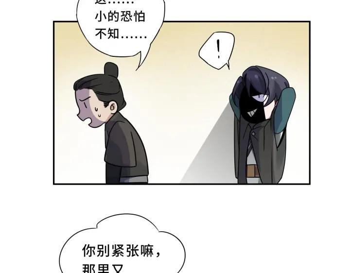 魂兵之戈（最新版）韩漫全集-30话 来做个交易（下）无删减无遮挡章节图片 