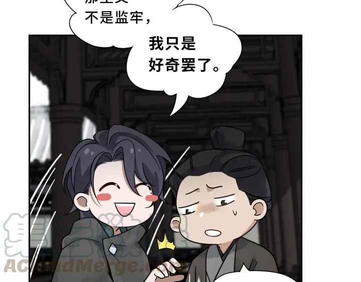 魂兵之戈（最新版）韩漫全集-30话 来做个交易（下）无删减无遮挡章节图片 