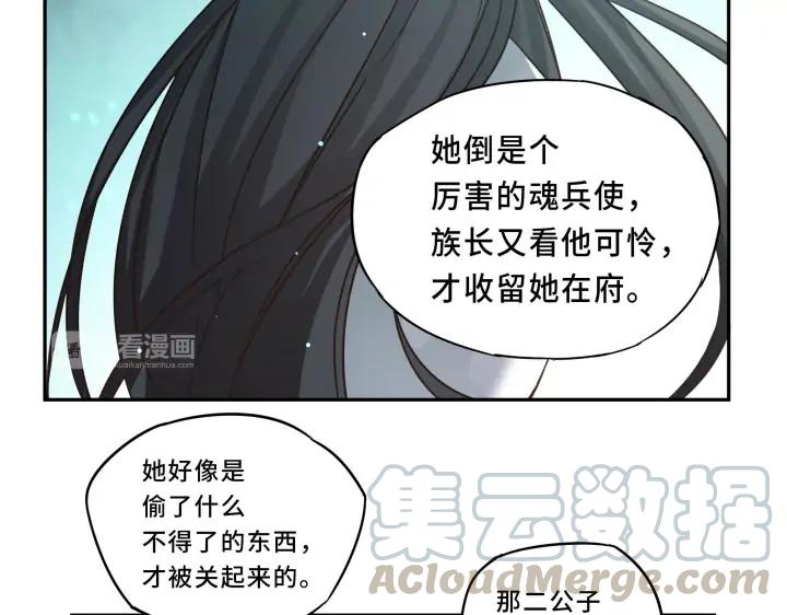 魂兵之戈（最新版）韩漫全集-30话 来做个交易（下）无删减无遮挡章节图片 