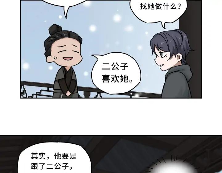 魂兵之戈（最新版）韩漫全集-30话 来做个交易（下）无删减无遮挡章节图片 