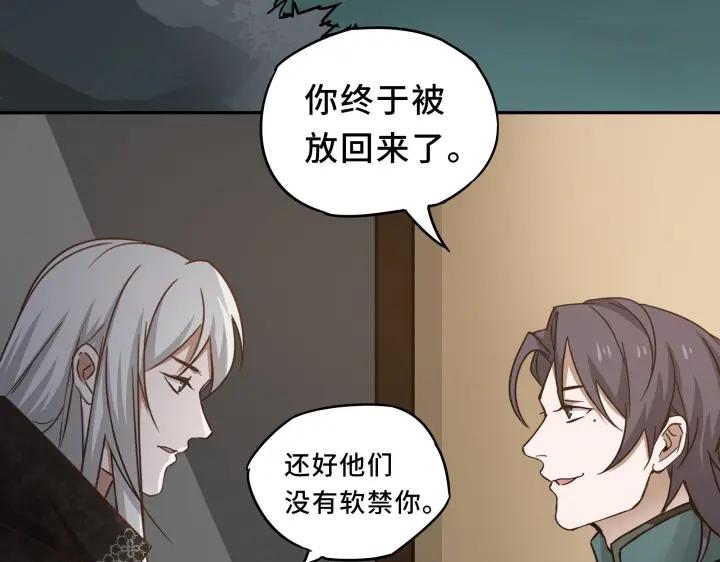 魂兵之戈（最新版）韩漫全集-30话 来做个交易（下）无删减无遮挡章节图片 