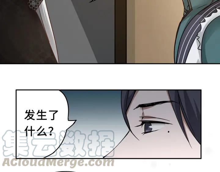 魂兵之戈（最新版）韩漫全集-30话 来做个交易（下）无删减无遮挡章节图片 