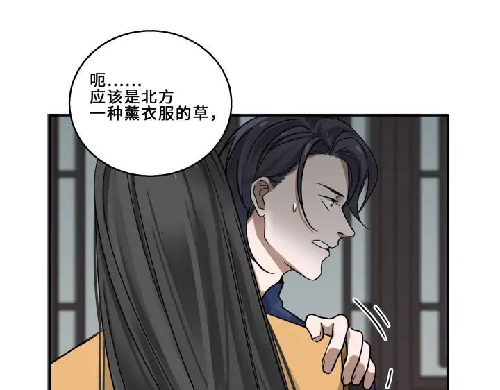 魂兵之戈（最新版）韩漫全集-31话 传说中的千宿（上）无删减无遮挡章节图片 