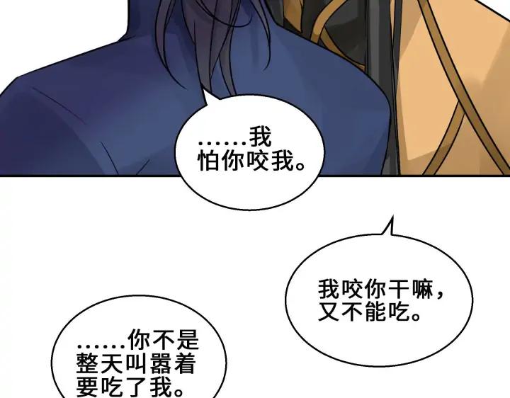 魂兵之戈（最新版）韩漫全集-31话 传说中的千宿（上）无删减无遮挡章节图片 