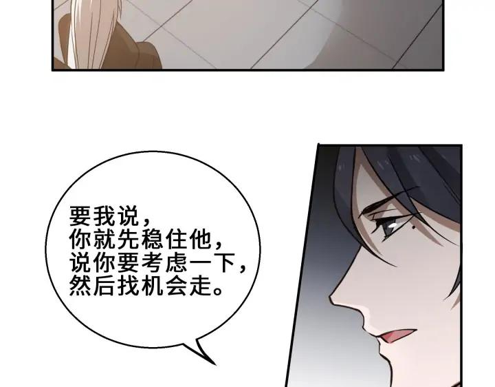 魂兵之戈（最新版）韩漫全集-31话 传说中的千宿（上）无删减无遮挡章节图片 