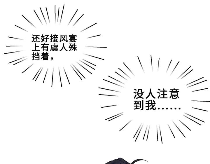 魂兵之戈（最新版）韩漫全集-31话 传说中的千宿（上）无删减无遮挡章节图片 