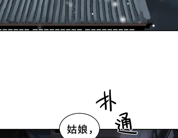 魂兵之戈（最新版）韩漫全集-31话 传说中的千宿（上）无删减无遮挡章节图片 