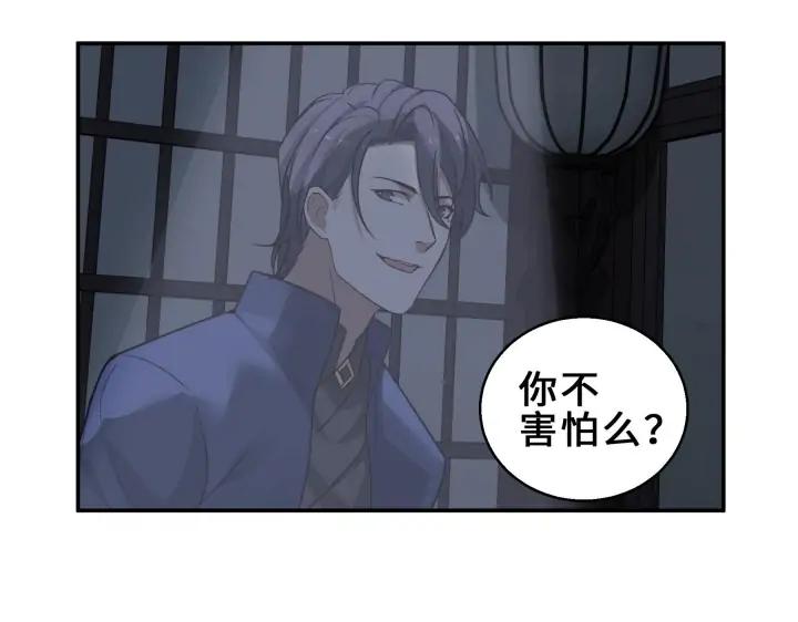 魂兵之戈（最新版）韩漫全集-31话 传说中的千宿（上）无删减无遮挡章节图片 